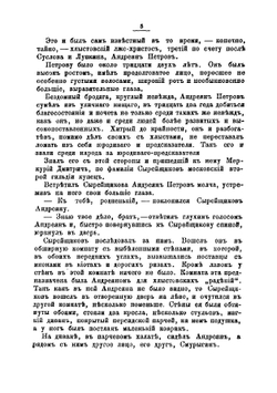 Раскольничьи гнезда | Кондратьев Иван Кузьмич