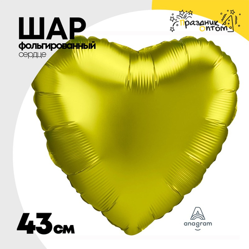 Шар фольгированный Сердце 43 см (Желтый)