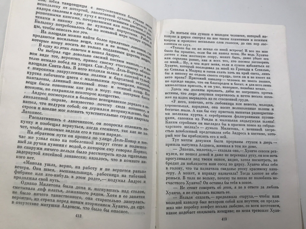 Теофиль Готье. Избранные произведения в двух томах . Том 1