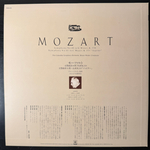 Моцарт - Симфония № 40 / Симфония № 41 Юпитер (Япония) Т