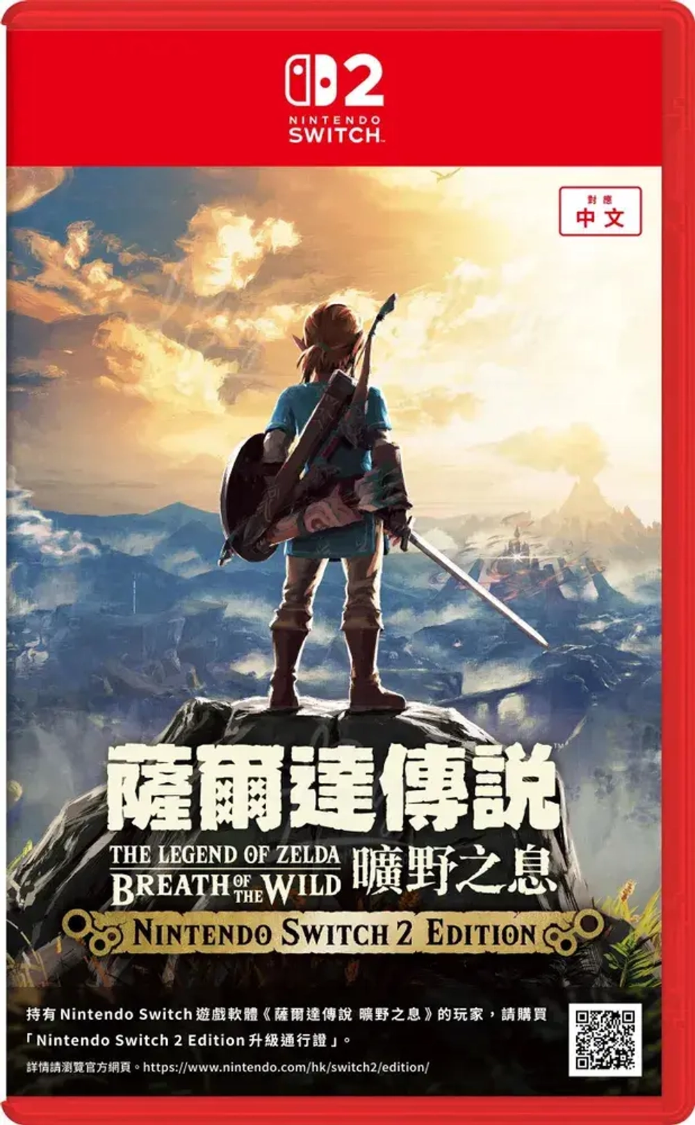 Игра The Legend of Zelda: Breath of the Wild Nintendo Switch 2 Edition (Русская версия) для Nintendo Switch 2