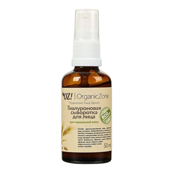 Гиалуроновая сыворотка для лица для нормальной кожи (OrganicZone)