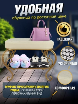 Банкетка в прихожую Грация-31