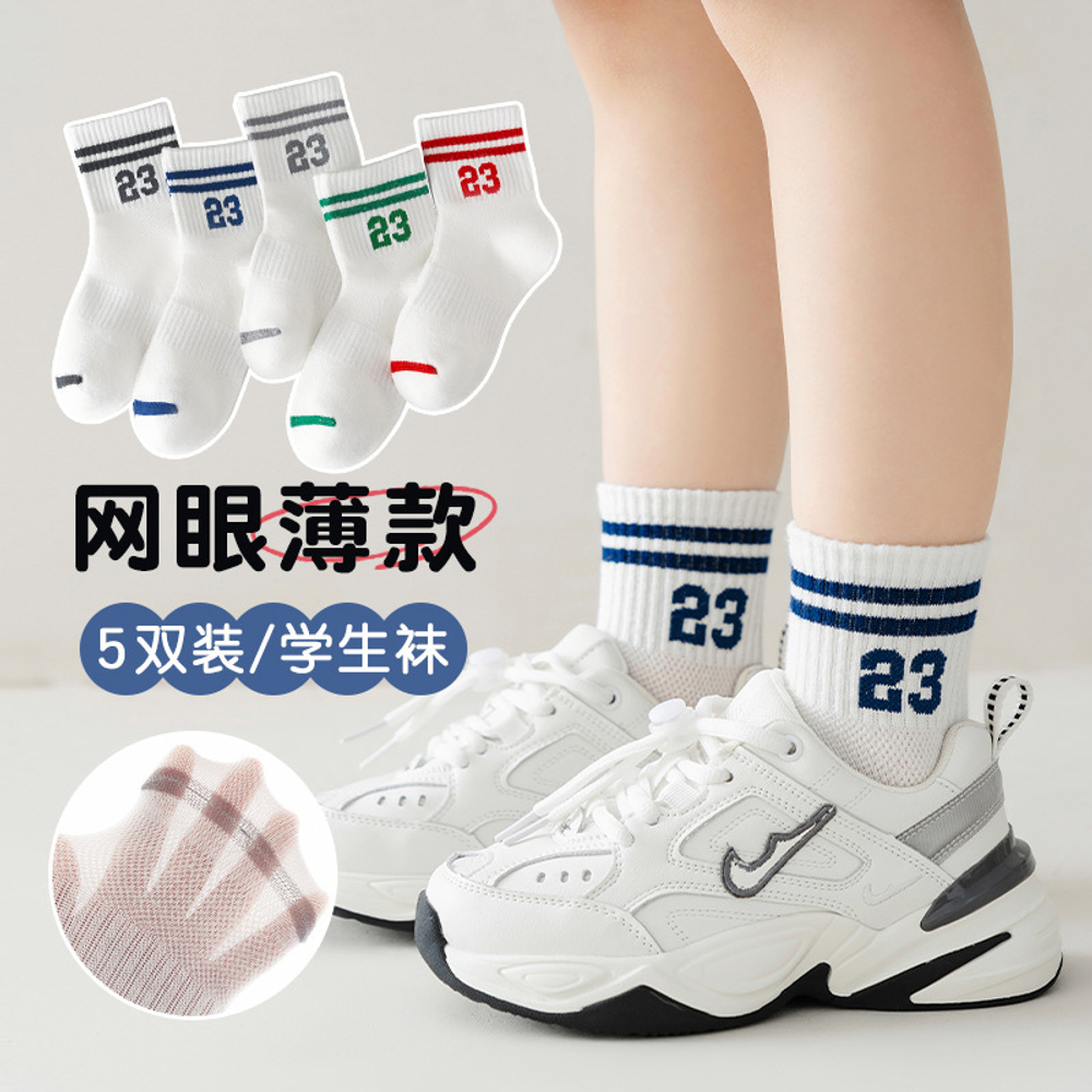 Носки детские "Sport"