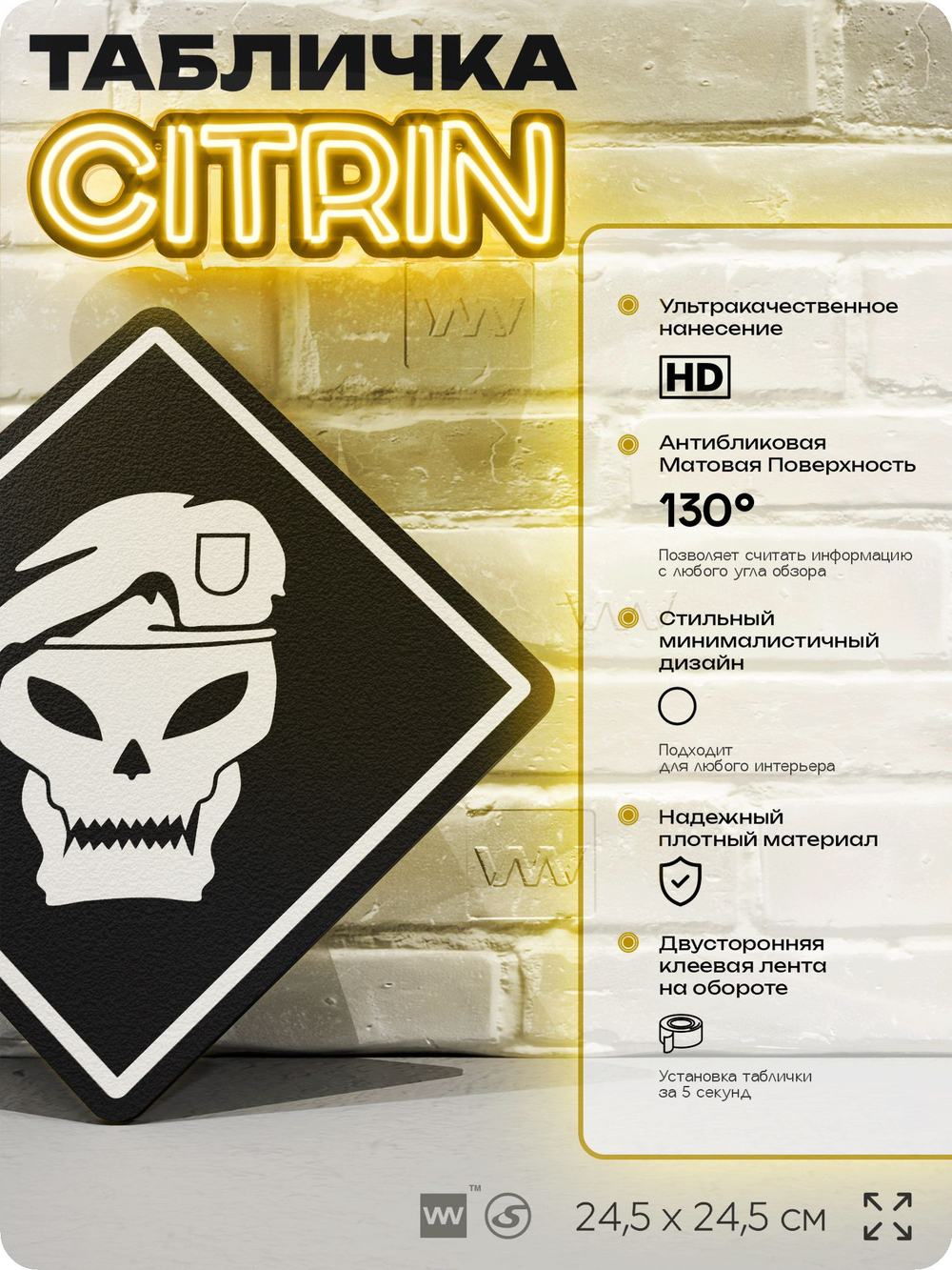 Табличка декоративная "Call of Duty: Black Ops" на дверь и стену, прикольная штука в подарок геймеру, декоративный знак, 24,5х24,5 см, Айдентика Технолоджи