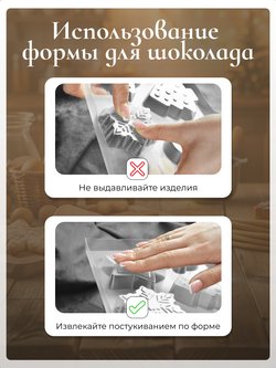 Форма Unevix для вырубки теста молд для шоколада