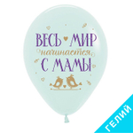 Воздушные шары Sempertex с рисунком Поздравления для мамы, 25 шт. размер 12" #612234-25