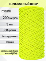пэш-3-200-люминесцентный желтый(120)