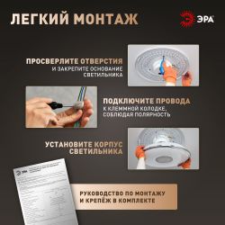 Светильник потолочный светодиодный ЭРА Классик без ДУ SPB-6 Slim 4 70W-6,5K 6500K | Светильники SPB-6 без ДУ