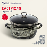 Кастрюля эмал сталь, 4 л, с крыш, крыш стекло, сферич, Сантэкс, Шейк (Сер.гр.), 1-2440111, черно-бел