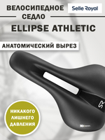 Седло 02-300252 Ellipse Athletic 266х162мм 406 гр черное SELLE ROYAL