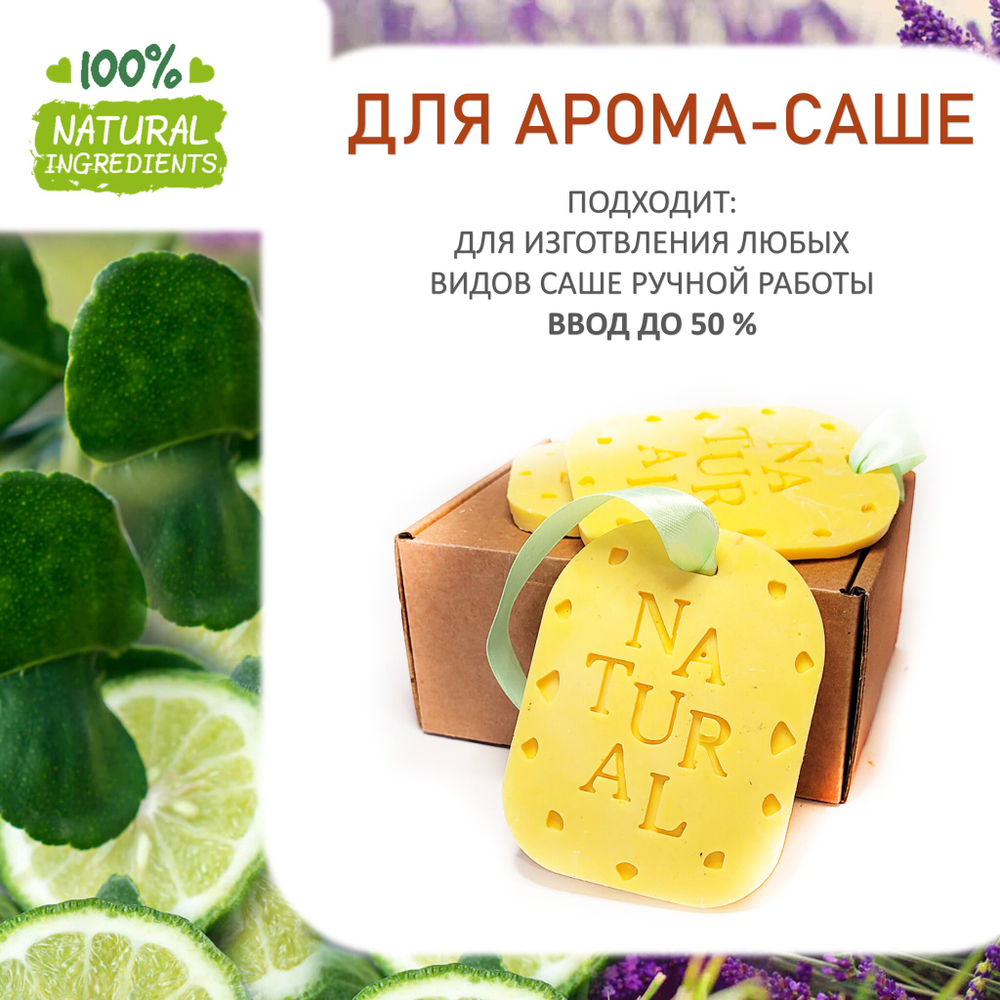 Лаванда и бергамот, отдушка для свечей и мыла