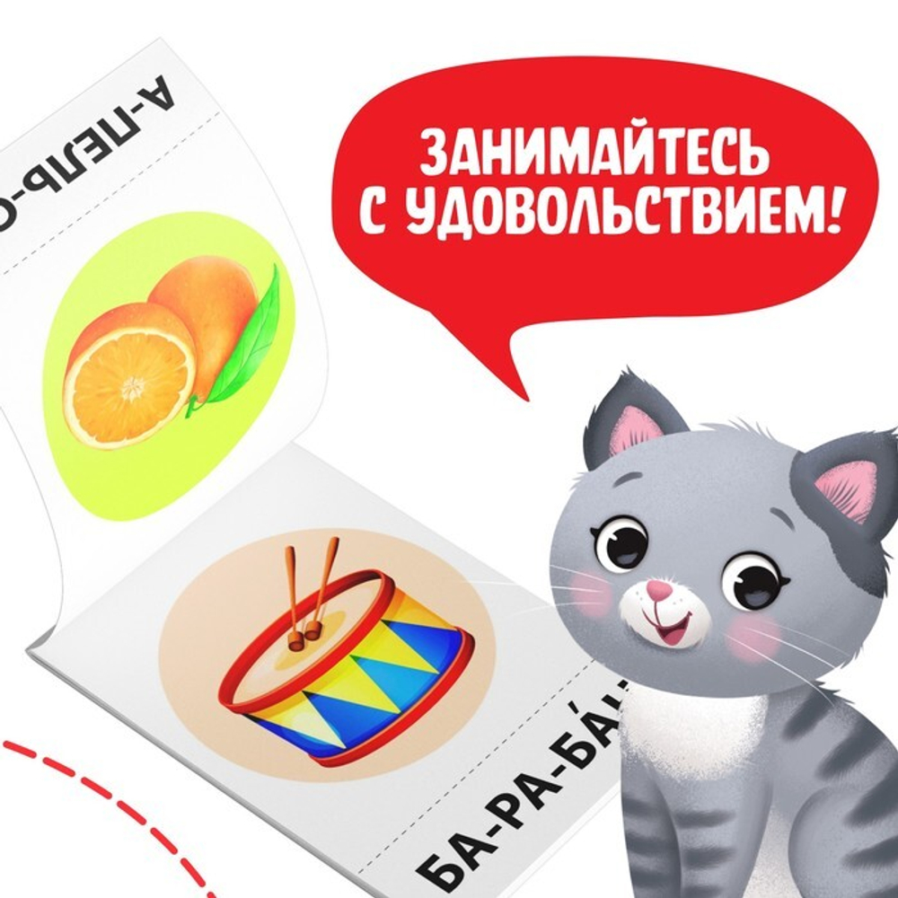 Тренажёры по чтению набор 6 шт.