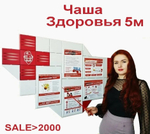 Комплект оборудования наглядной пропаганды ЗОЖ