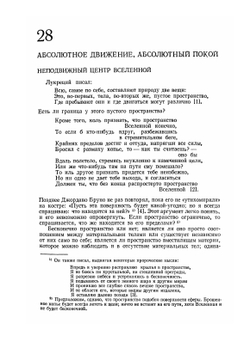 Физика для всех. Том 2. Современная физика | Л. Купер
