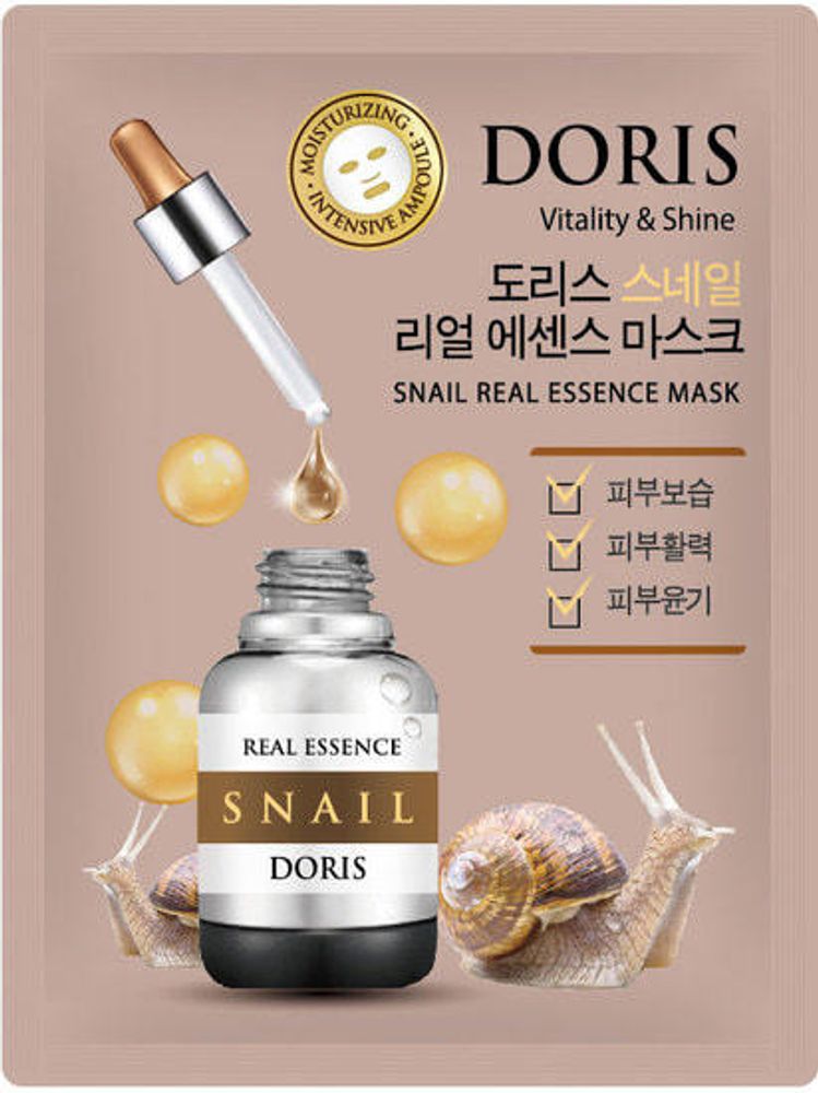 [DORIS]  Тканевая маска для лица МУЦИН УЛИТКИ SNAIL Real Essence Mask, 1 шт*25 мл