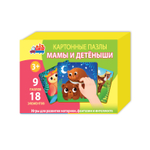 Мамы и детеныши, картонные пазлы
