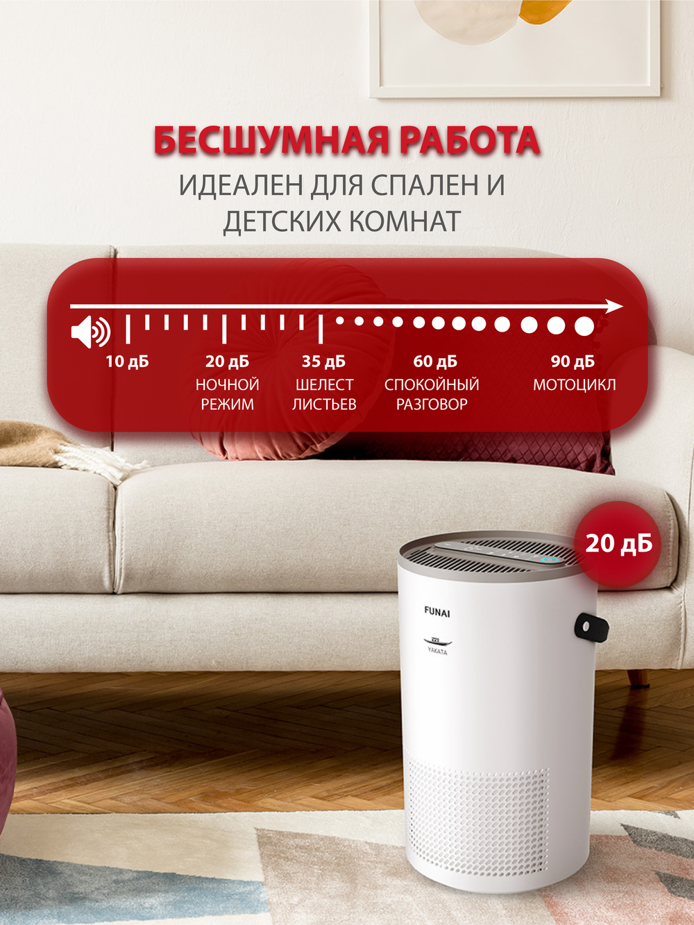Очиститель воздуха Funai YAKATA HAP-Y230S01E