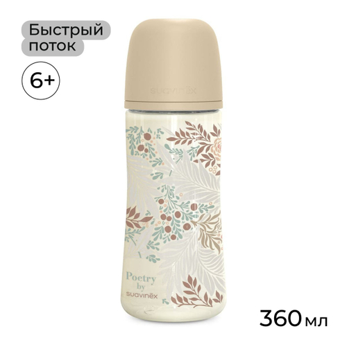 Антиколиковая бутылочка для кормления Suavinex Poetry SX PRO 360 мл, 6 мес+, бежевая
