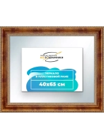 Зеркало 40x65 настенное в раме