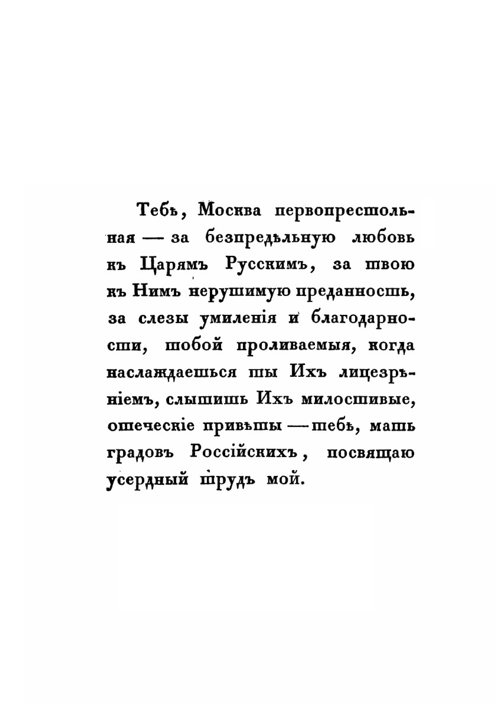 История царствования государыни императрицы Екатерины II. Часть 1 | А. А. Лефорт