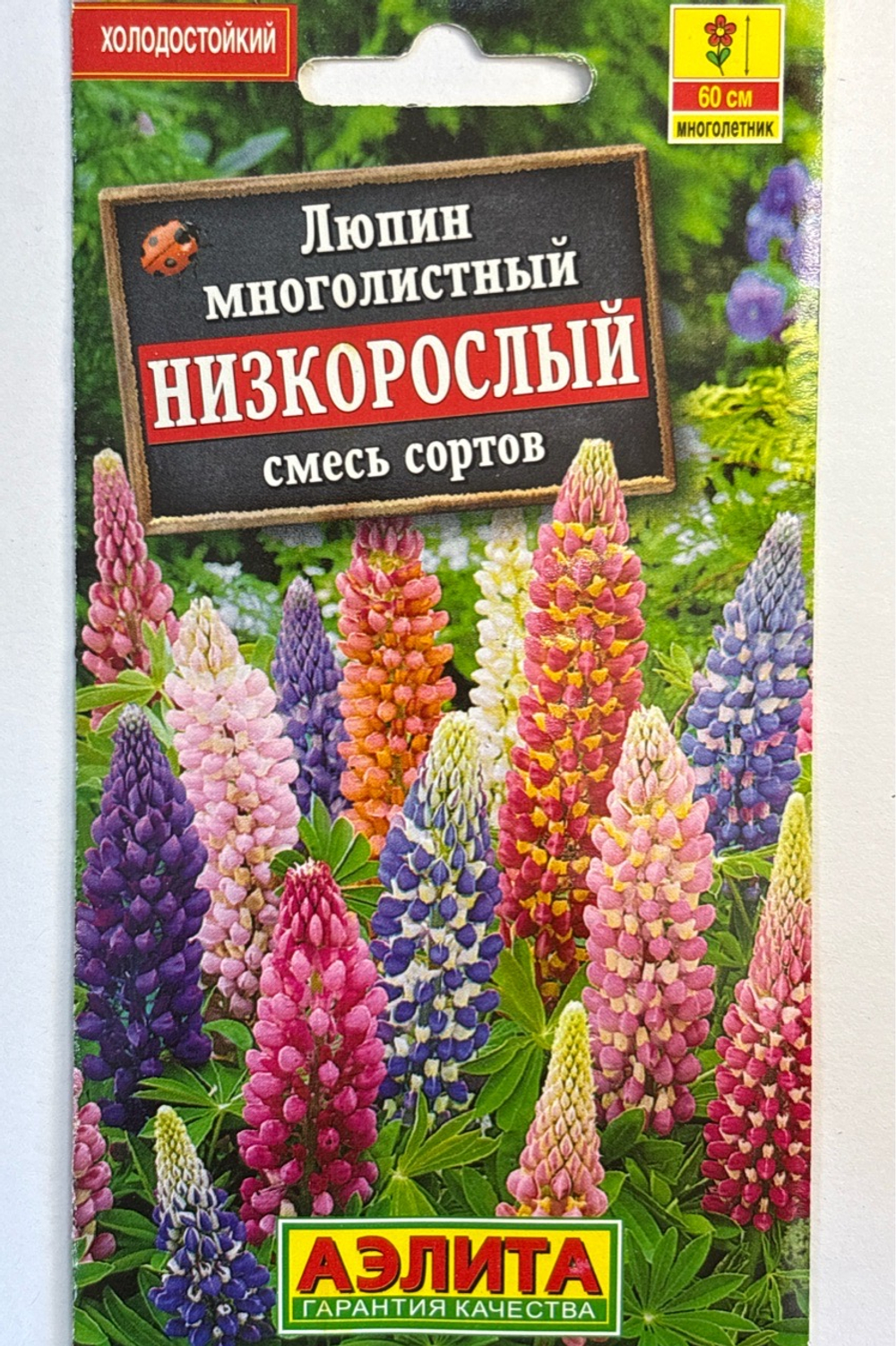 Люпин Низкорослый, смесь сортов СМЦ-225