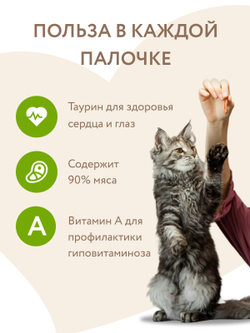 Лакомство Мнямс лакомые палочки для кошек с уткой и кроликом 10х5 г