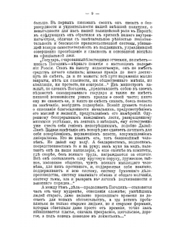 Общественное движение при Александре II. (1855-1881) | А.А. Корнилов