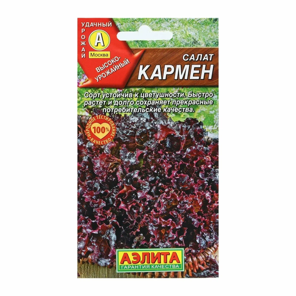 Салат Кармен 0,5г листовой Ц Аэлита