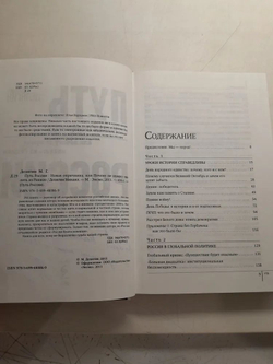 Путь России. Новая опричнина, или Почему не нужно "валить из Рашки"