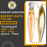 Воблер для рыбалки Pontoon21 Greedy-Guts 77F-SR, 77мм, 9,0 гр., 0.7-1.0 м., цвет 451
