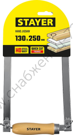 STAYER 130х250 мм, Ручной лобзик (1530-25)