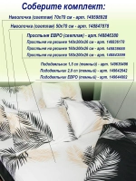 Наволочка 50х70 см 100% хлопок