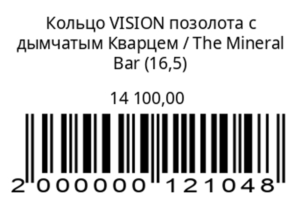 Кольцо VISIONпозолота с дымчатым кварцем