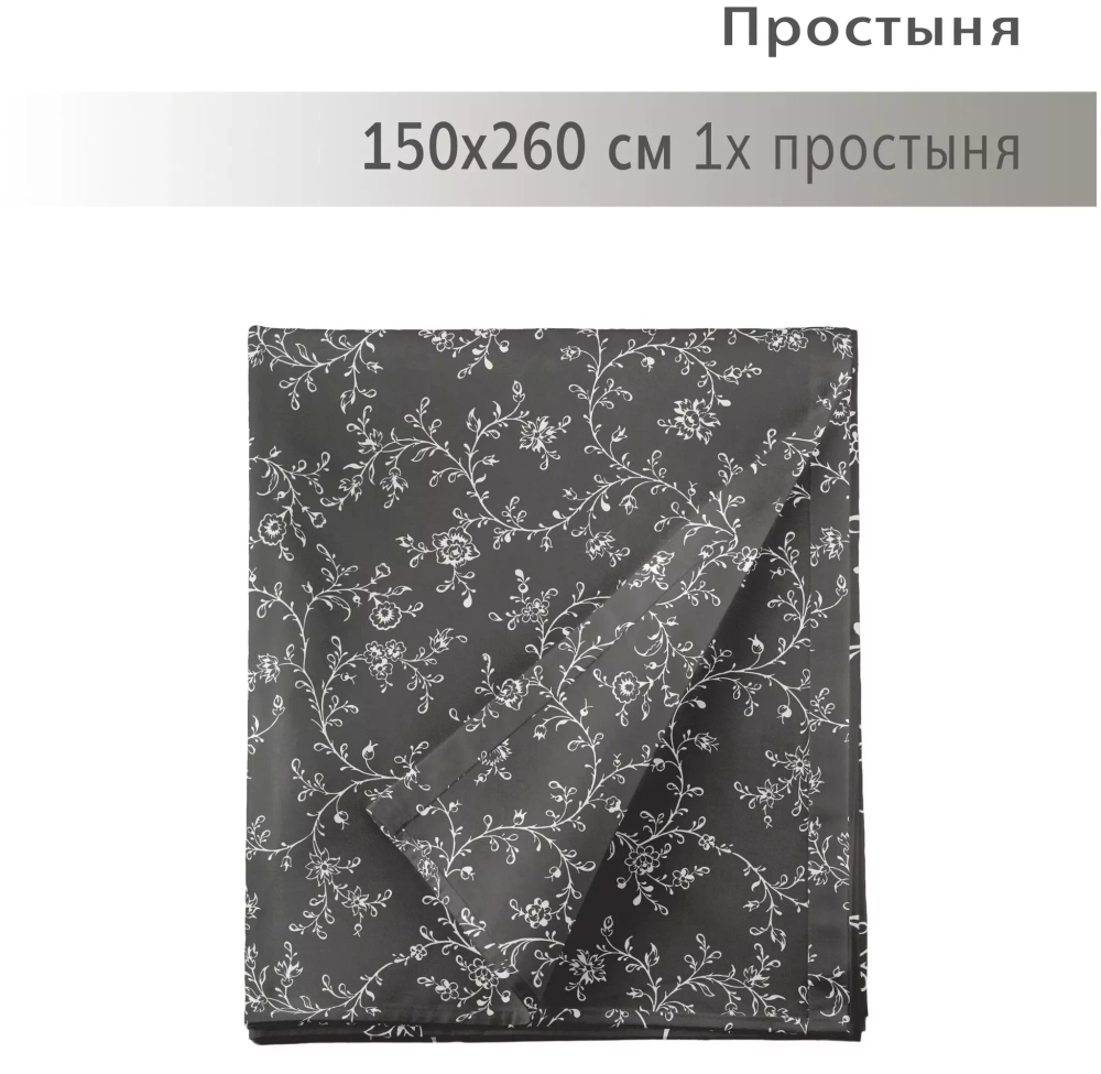 Простыня 150*260 серый с рисунком