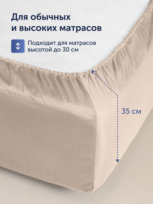 Простыня на резинке БайКолор (сатин) Бежевая