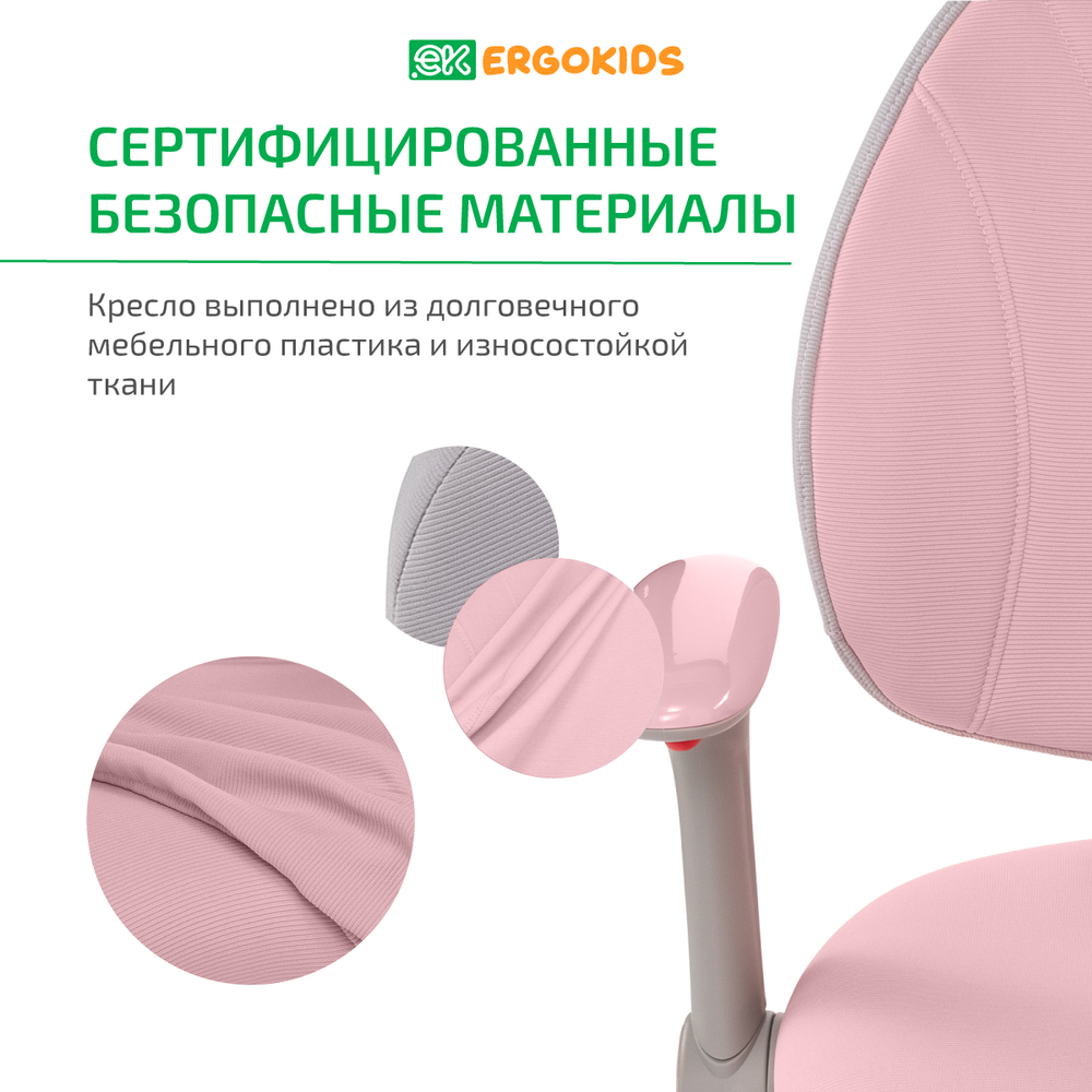 Стул для школьника Ergokids Mio c подлокотниками