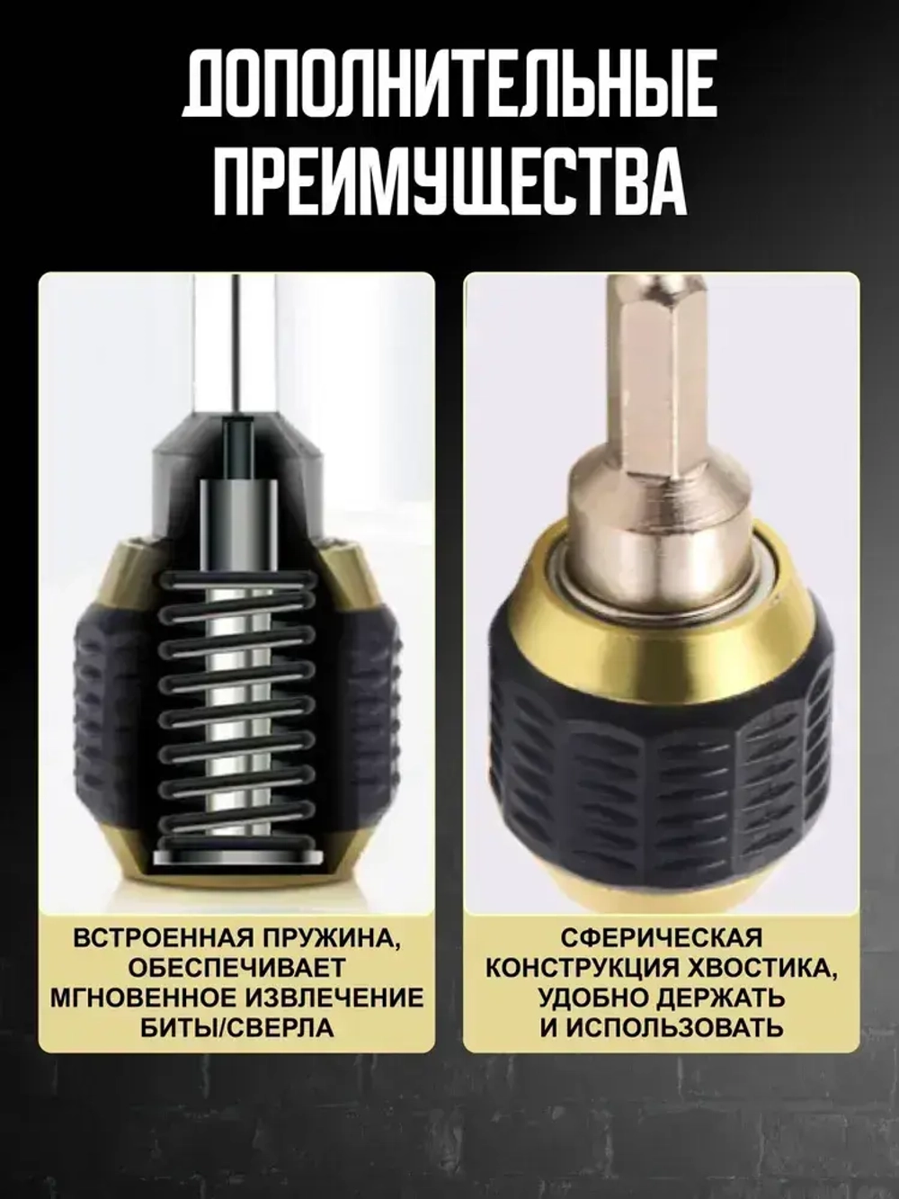 Магнитный держатель для бит. Адаптер для шуруповерта и дрели