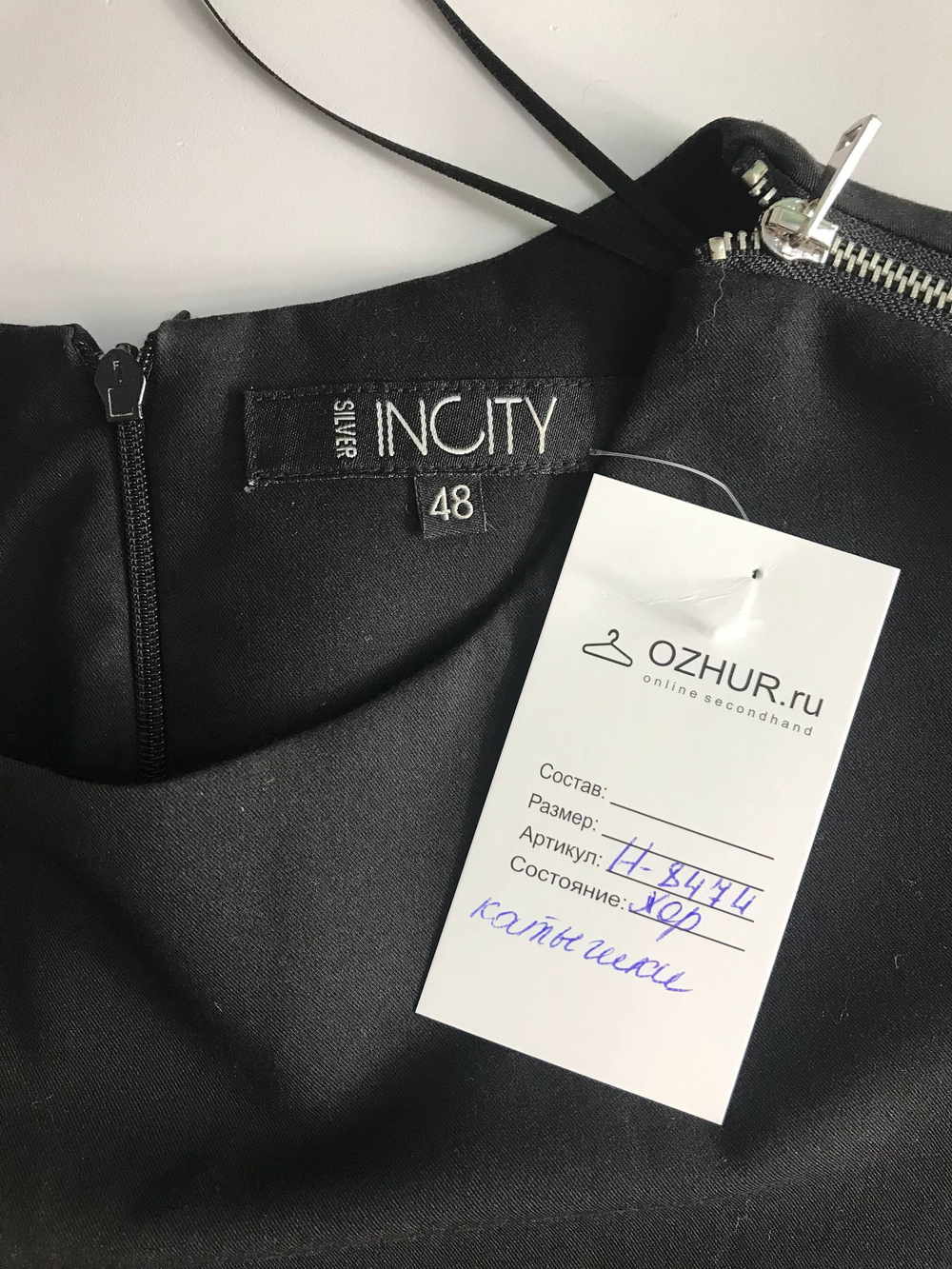 Платье Incity прямого кроя, визуально на 48 размер