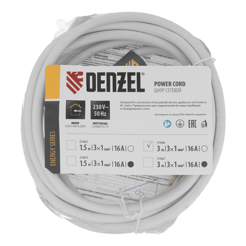 Шнур сетевой Energy Series, ПВС, 3 м, 3 x 1 мм, с неразборной вилкой, белый, Denzel