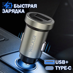 Автомобильное зарядное устройство WALKER WCR-25, 3А, 36Вт, USBx1, блочок Серый