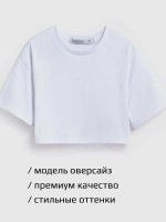 Футболка детская оверсайз укороченная базовая