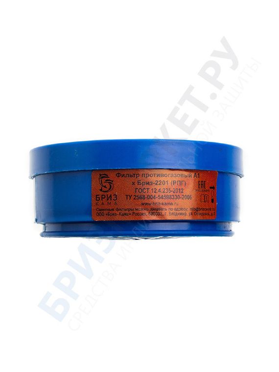 Фильтр противогазовый БРИЗ-2201 (РПГ) А1