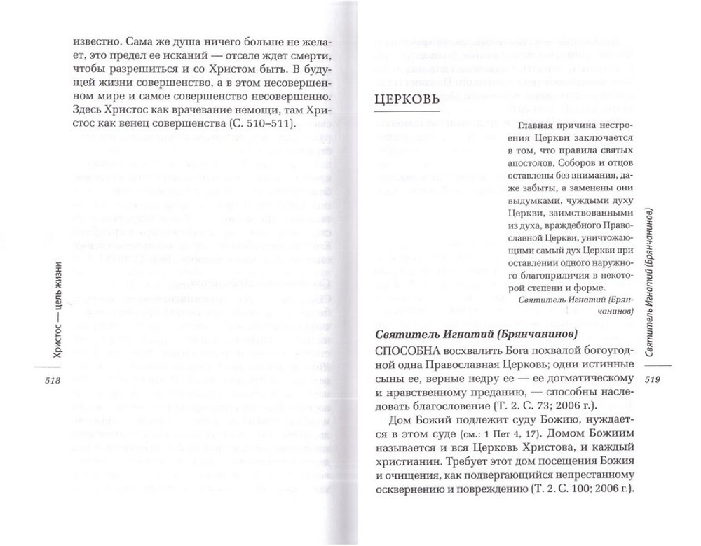 Носители духа. Наставления о духовной жизни + приложение