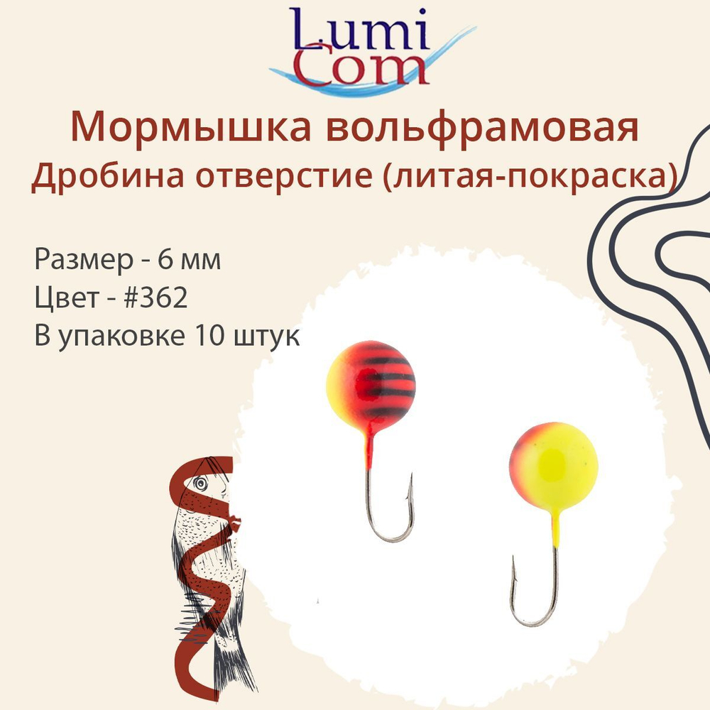 Мормышка ДРОБИНА ОТВЕРСТИЕ, #352, 10 шт 0,5 г