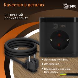 Удлинитель электрический ЭРА CUBE-3es-1,5m-4USB-B куб с заземлением с выключателем 3 розетки+4xUSBA+C 1,5м 16А черный | Электротовары
