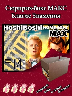 Набор для праздника