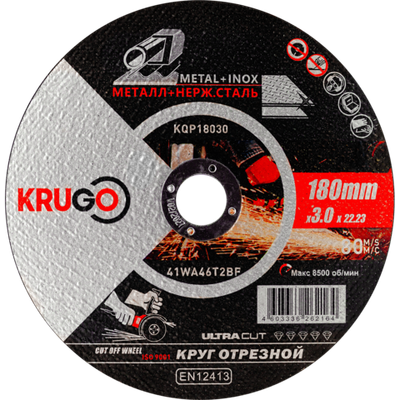 Диск отрезной по металлу KRUGO 180х3,0х22,23mm, KQP18030
