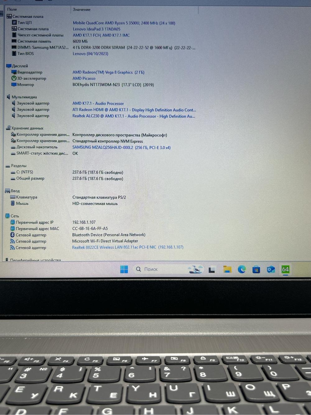 Ноутбук Lenovo IdeaPad 3 17ADA05 (81W20097RU) 17.3"/AMD Ryzen 5 3500U/RAM 8 GB/SSD 256 GB/AMD Radeon Vega 8/1600x900/IPS/Windows 11/Подсветка кл-ры: нет/Серый. Состояние: Уценка/прокрученный топ-кейс/царапины на матрице