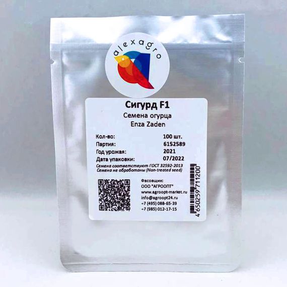 СИГУРД F1 семена огурца Enza Zaden упаковка